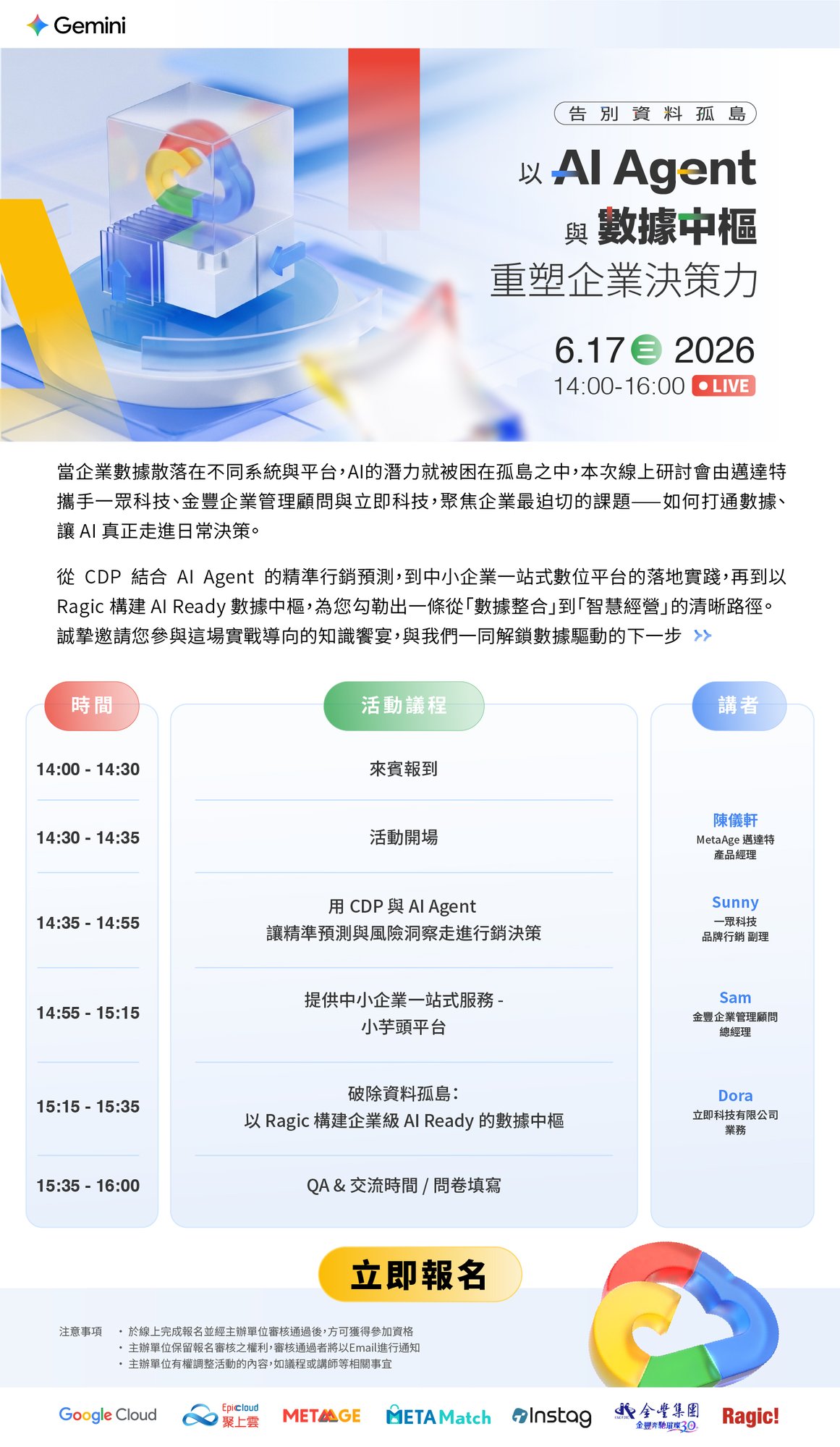 告別資料孤島_eDM