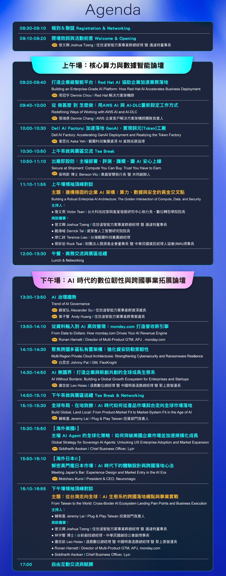 議程-Aug-27-2026-07-22-38-1958-AM 議程-Aug-27-2026-07-22-38-1958-AM