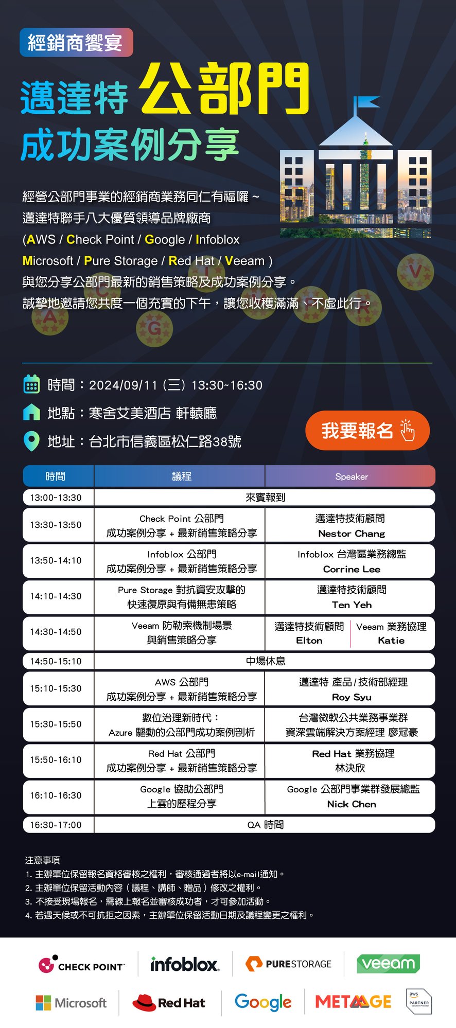 邁達特公部門成功案例(912)-2