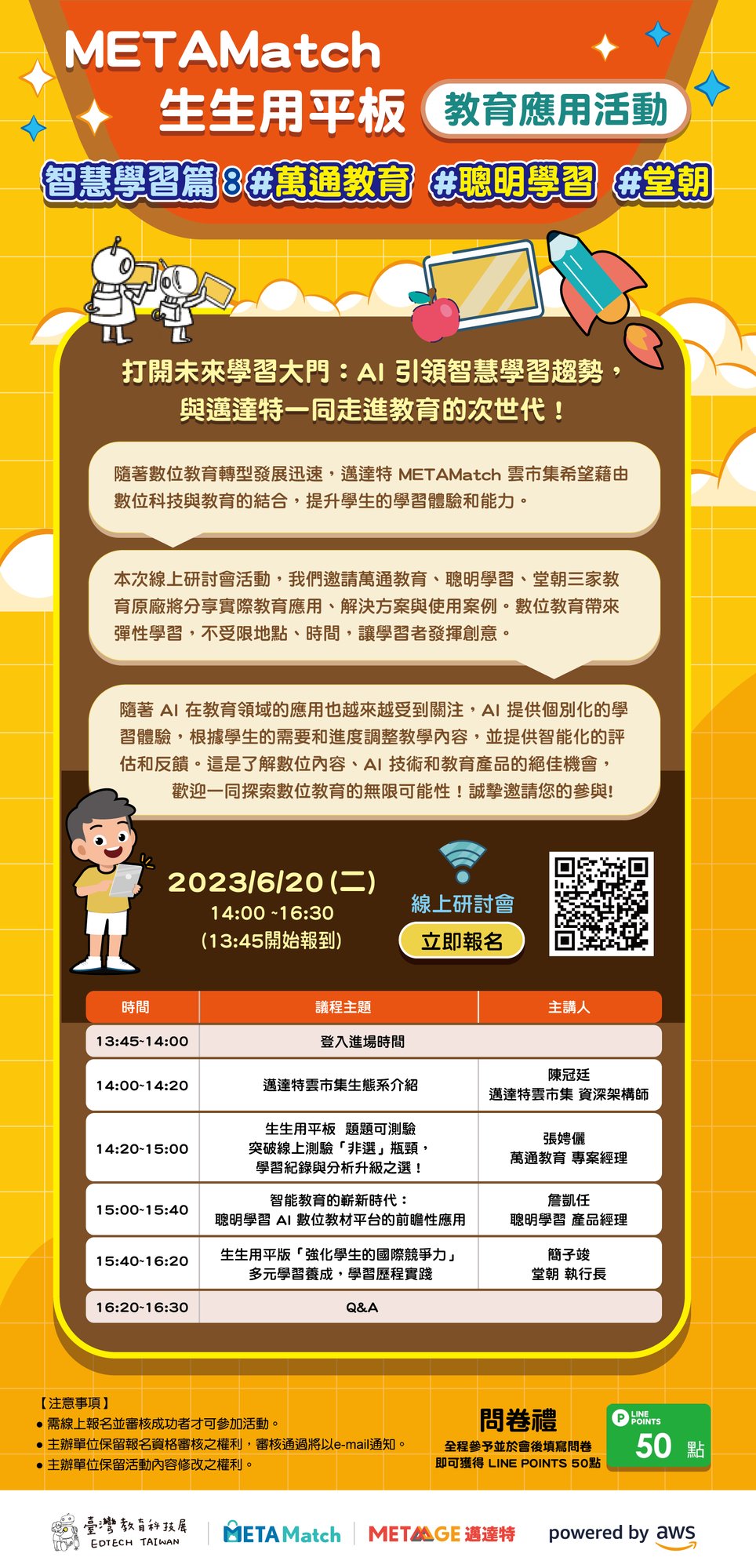 雲市集webinar F 雲市集webinar F