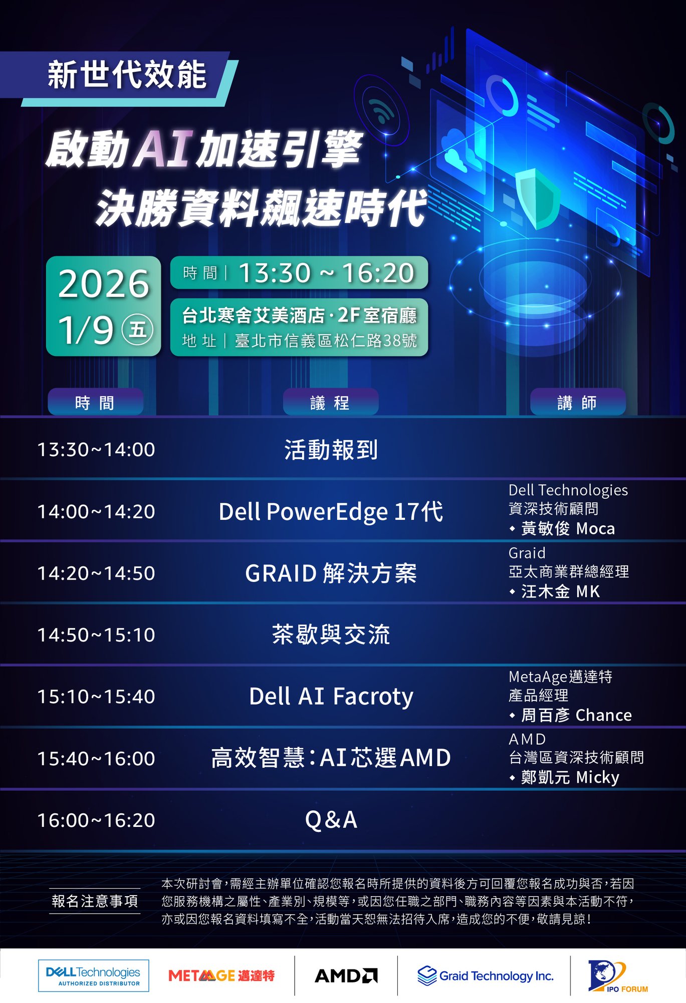 0109_Dell PowerEdge 17G ╳ GRAID 啟動 AI 加速引擎決勝資料飆速時代-4