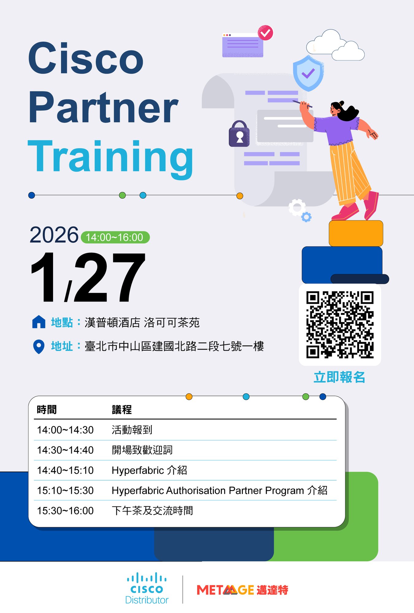 0127_Cisco Partner Training_EDM-1