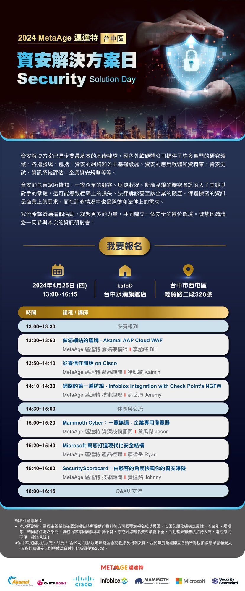 0425_2024 邁達特 資安解決方案日 Security Solution Day-1 0425_2024 邁達特 資安解決方案日 Security Solution Day-1