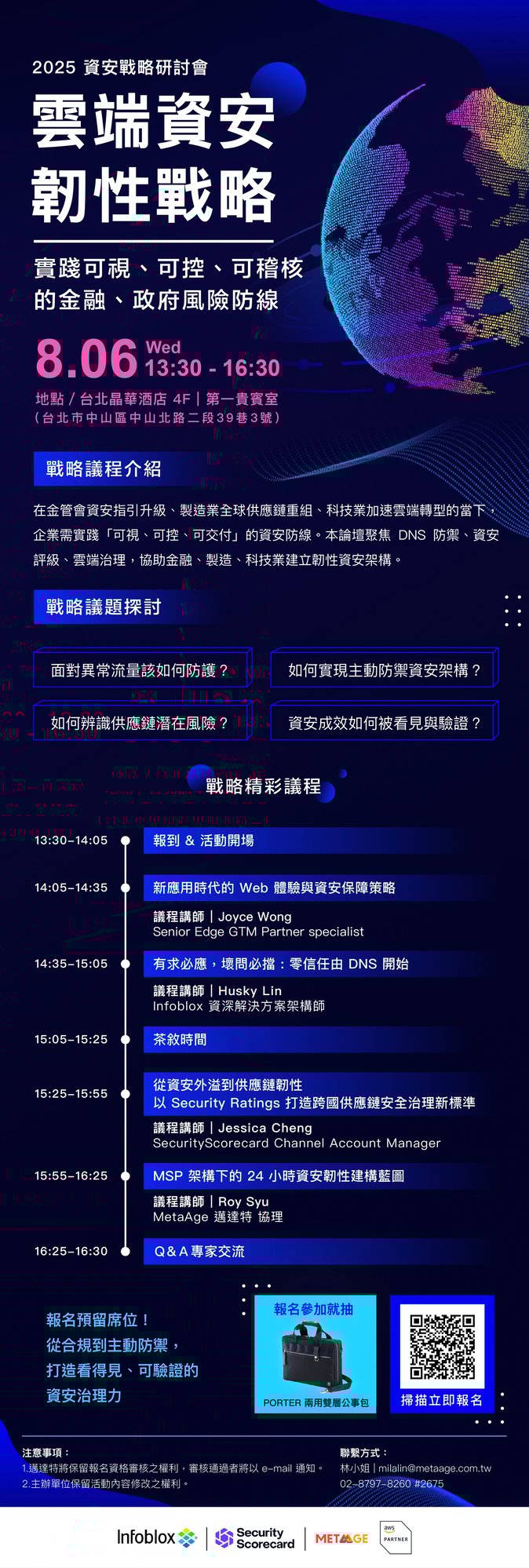 08.06-AWS EDM