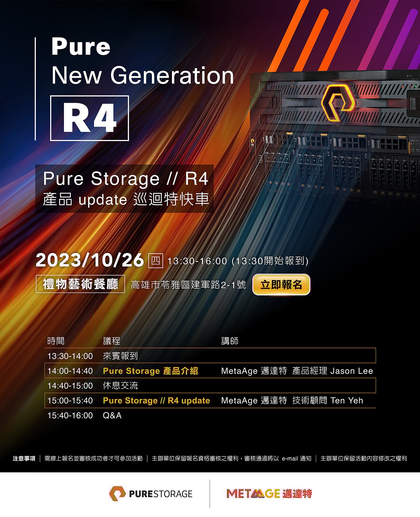 1026 eDM-V1 Pure New Generation R4_A