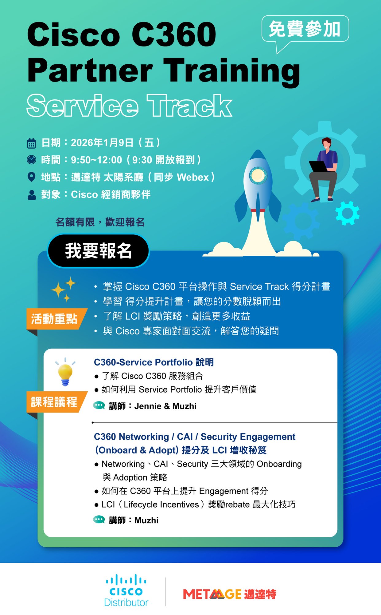 20260109_Cisco C360 Partner Training-Service Track-2