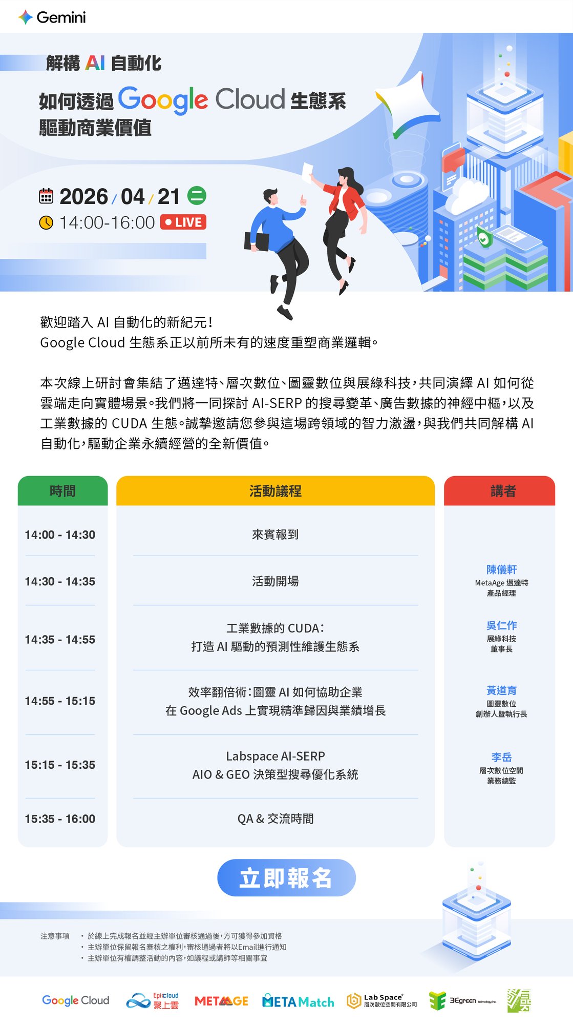 260421_解構AI自動化_edm 260421_解構AI自動化_edm