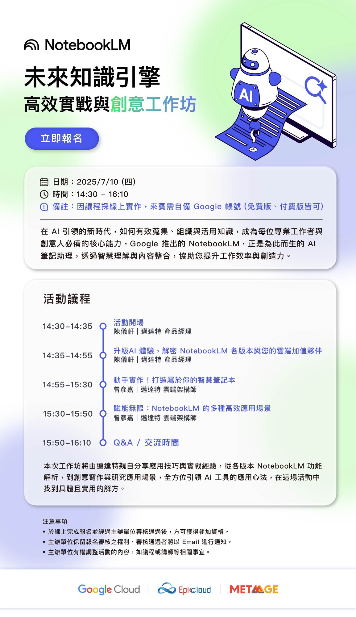 710 GCP 未來知識引擎_4281_2499