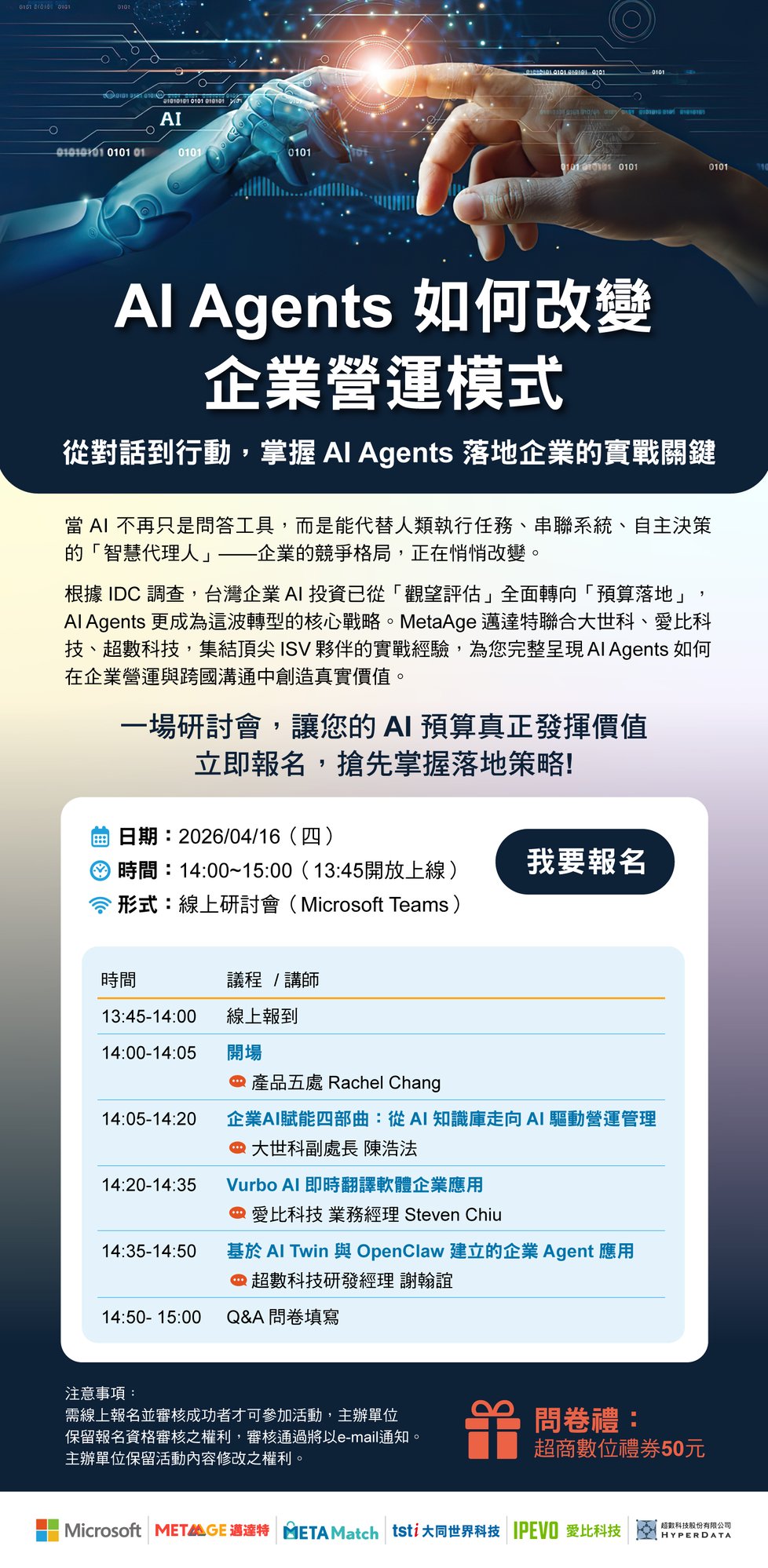 AI Agents 如何改變企業營運模式 AI Agents 如何改變企業營運模式
