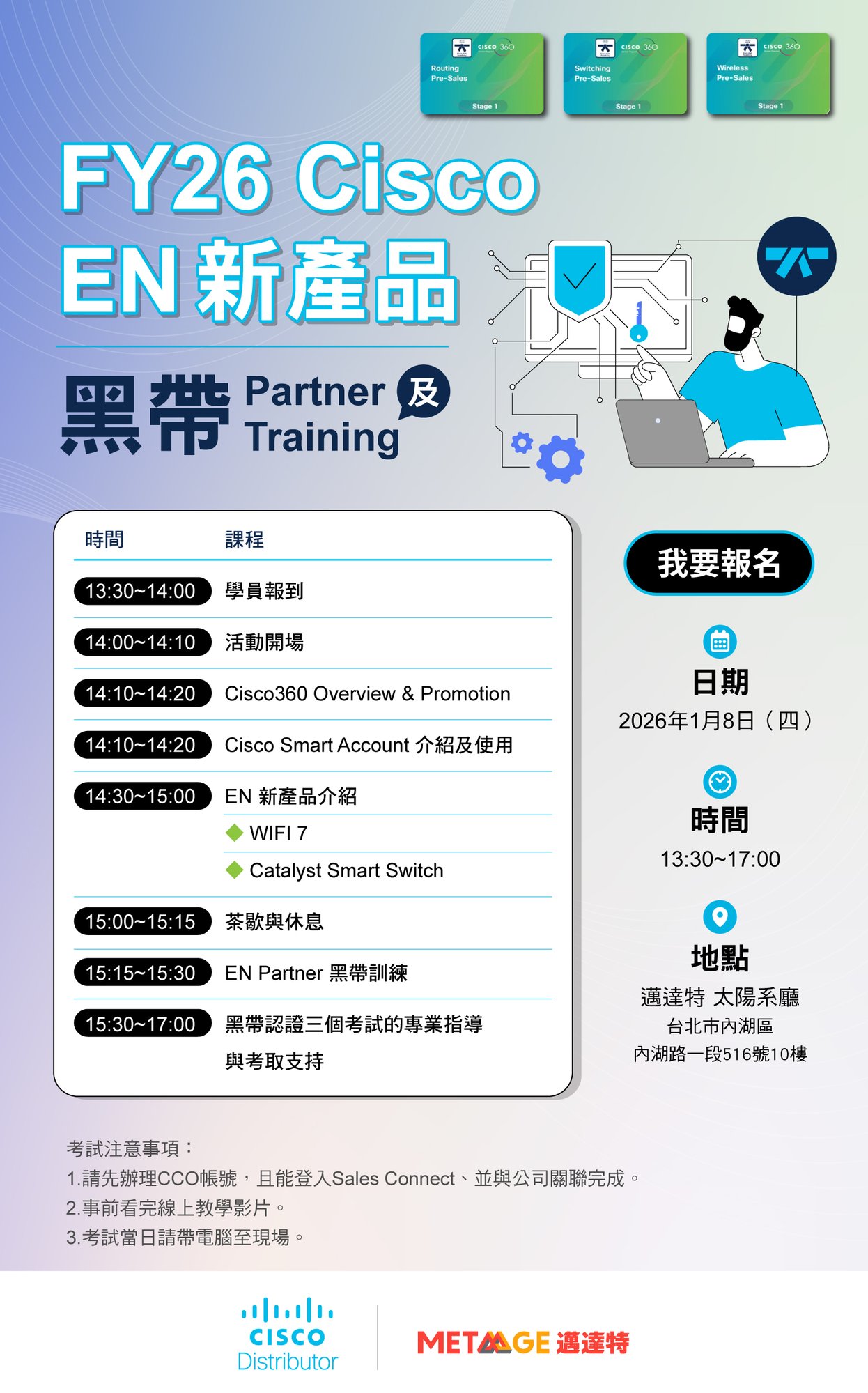 Cisco(0108)Partner-Training