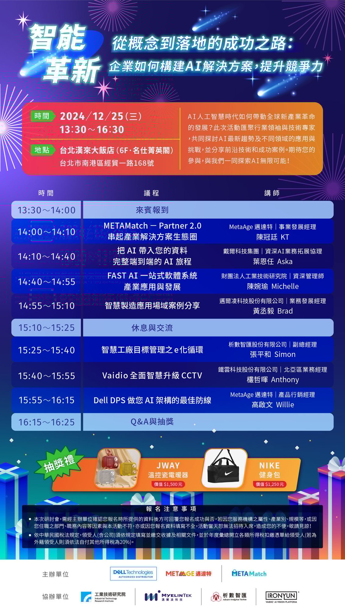 Dell+MetaMatch智能革新EDM_1127_A Dell+MetaMatch智能革新EDM_1127_A