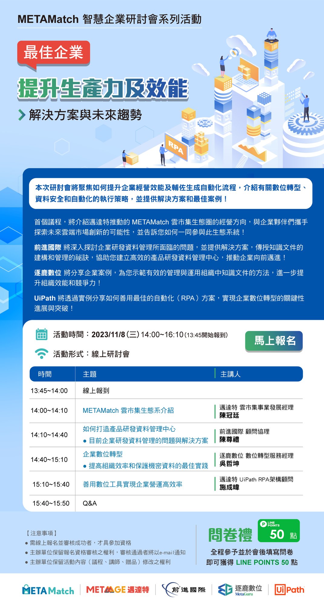 METAMatch(1108)_1020VER