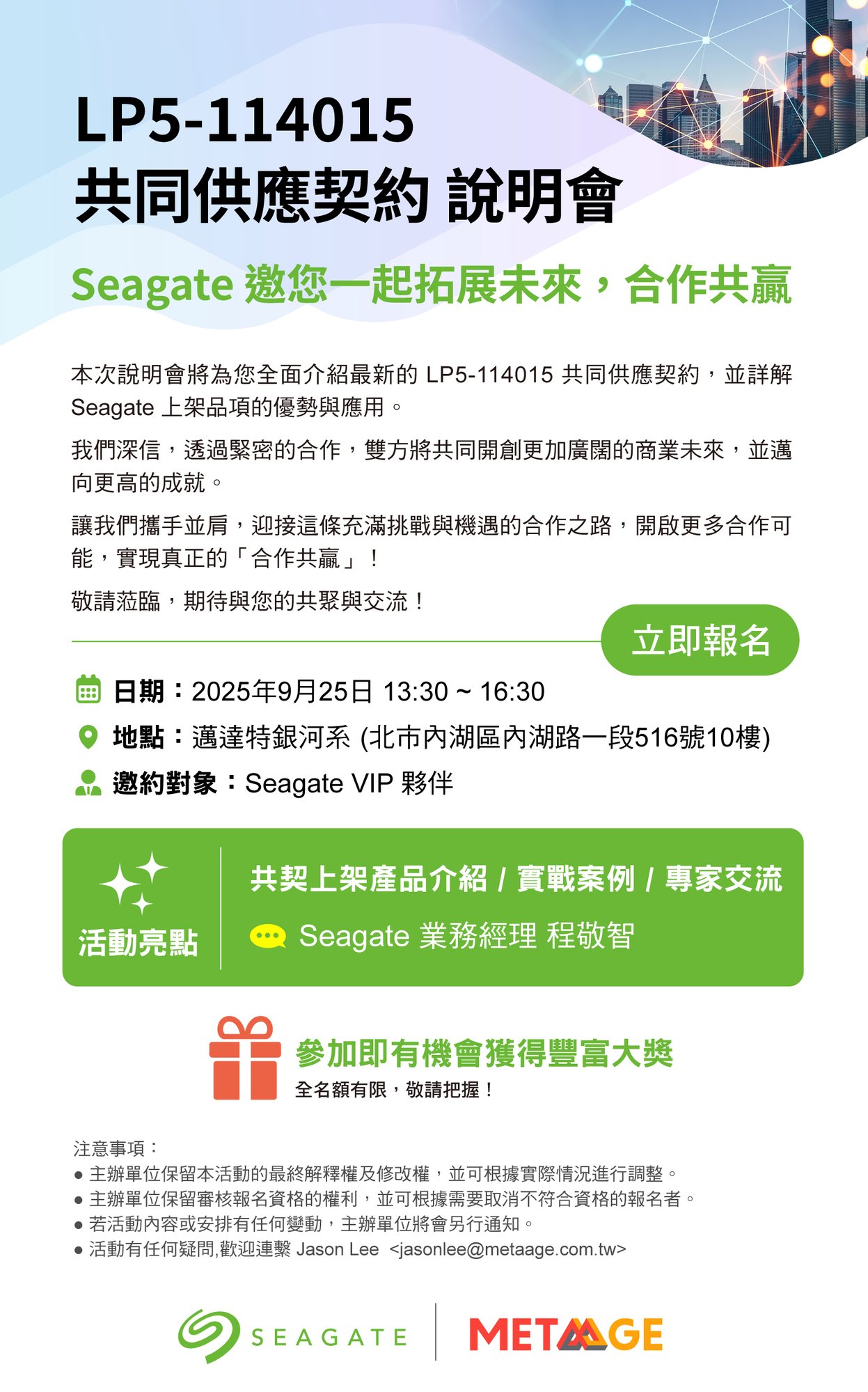Seagate-0925