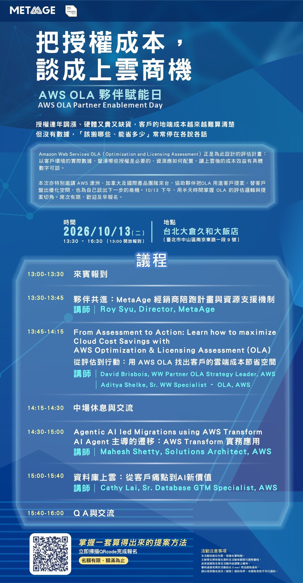 e-DM_20261013 AWS OLA_大倉久和 e-DM_20261013 AWS OLA_大倉久和