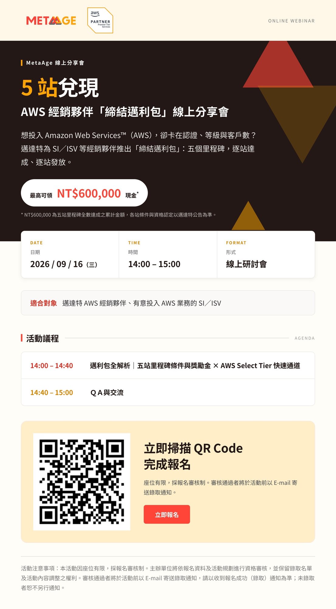 20260916_AWS