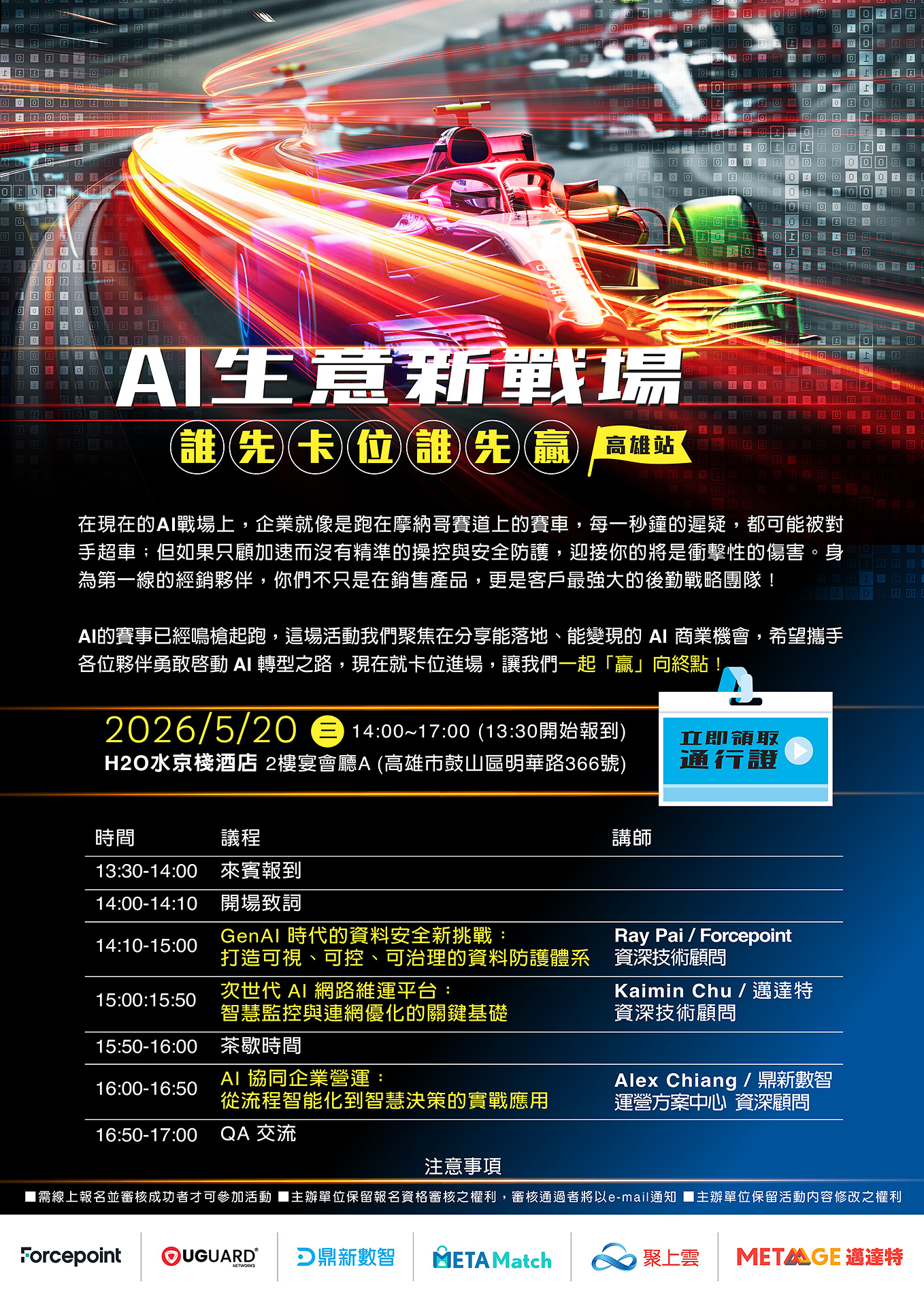 AI 生意新戰場-520