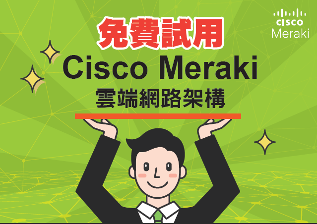 Cisco Meraki Free Trial