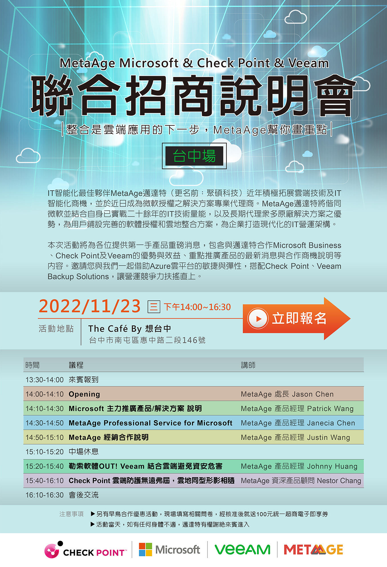 M&MP招商台中場-2 M&MP招商台中場-2
